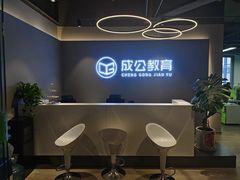 -北京京成公公务员考试考公考编培训课程