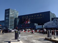 -蓬莱欧乐堡海洋极地世界