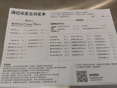 -满记甜品(巴黎春天宝山店)