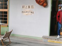 -野上麦田(中贸广场店)