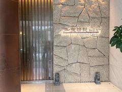 -酒蜻蜓·庭院私房菜(天元东路店)