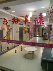 -诗安国际母婴会所 月子会所中心(市政府店)