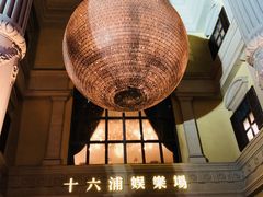 -澳门十六浦索菲特大酒店