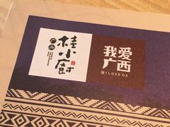 -桂小厨广西菜(青秀万达店)