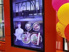 -味千拉面(淮安玖珑汇店)