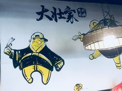 -大壮家原味烤肉(兴华北街店)