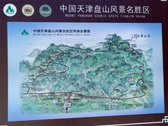 -天津盘山风景名胜区