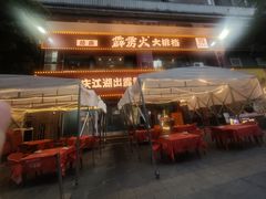 -霹雳火·重庆烧烤·江湖菜(解放碑店)