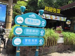 -东部华侨城