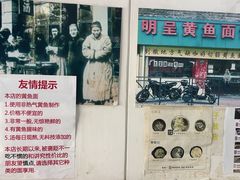 -明呈黄鱼面馆(斜土路店)