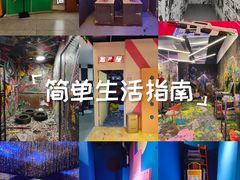 -不可思议减压馆·解压博物馆·摔碗发泄·团建定制