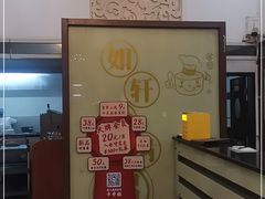 -如轩·海鲜砂锅粥·潮汕菜(三乡店)