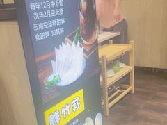 -和庆斋羊蝎子火锅·碳缸烧烤(顺义旗舰店)