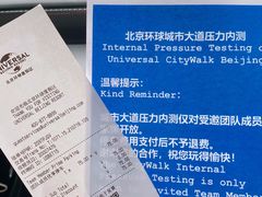 -北京环球影城主题公园-停车楼