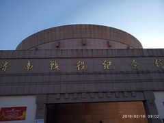 -济南战役纪念馆(济南革命烈士陵园)