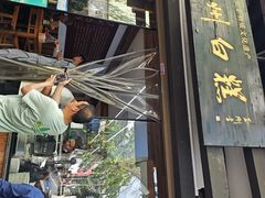 -泸州白糕(慈善路店)