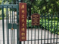 -广州近代史博物馆