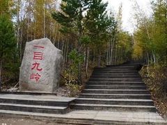 -莫尔道嘎国家森林公园