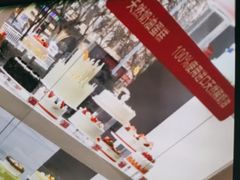 -味多美蛋糕(古城店)
