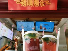 -鸡鸣赐茶(鸡鸣寺路店)