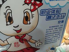 -成都星期8小镇(江宁南路店)