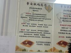 -章云板鸭(总店)