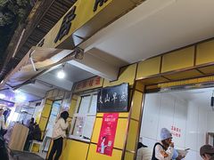 -文山荷鲜居(翠湖店)