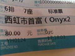 -SFC上影影城(港汇永华IMAX激光店)
