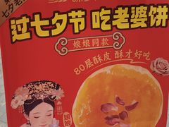 -味多美蛋糕(灯市口店)