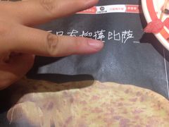 -比格比萨(方庄店)