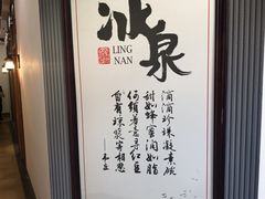 -冰泉豆浆馆(白云山总店)