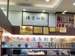 -祈胜邨•顺德鱼生•顺德菜(容桂店)