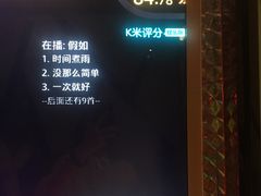 -星乐汇量贩式KTV(中冶祥腾城市广场店)