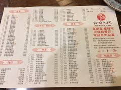 菜单-孙府大院(步行街店)