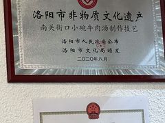 -八百里牛肉汤(盖饭·锅贴·万象城店)