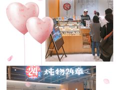 -炖物24章·顺时轻养茶(杭州大厦店)