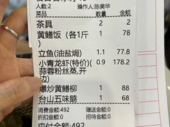 -阿四台山黄鳝饭(东门店)