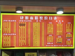 -肆姐面粉馆(坡子街店)