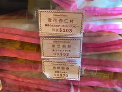 -钜记手信(兴华楼店)