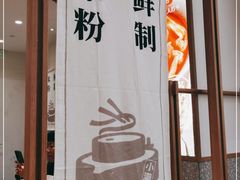 -小满手工粉(北京来福士店)
