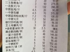 账单-盛港湾海鲜食府(黄沙店)