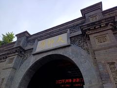 -张学良旧居陈列馆