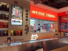 -陈记顺和潮汕牛肉火锅(棠德南路店)