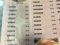 菜单-玫瑰甜品(文明路店)