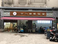 门面-蒋六十八梯眼镜面(渝中店)