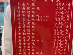 -章云板鸭(总店)
