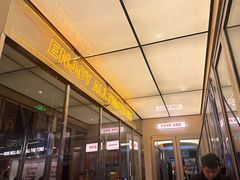 -伊茉家的烤肉店(勒泰中心店)