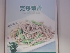 -直隶安家罩饼(复兴路店)