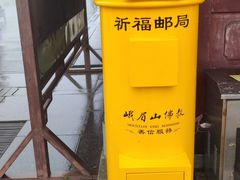 -峨眉山风景名胜区