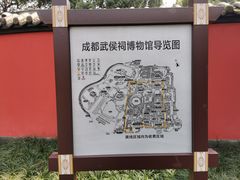 -成都武侯祠博物馆